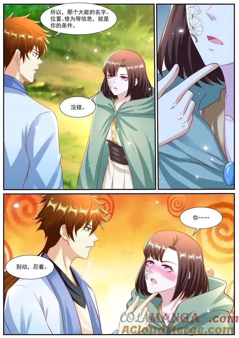 第996话 第981回9