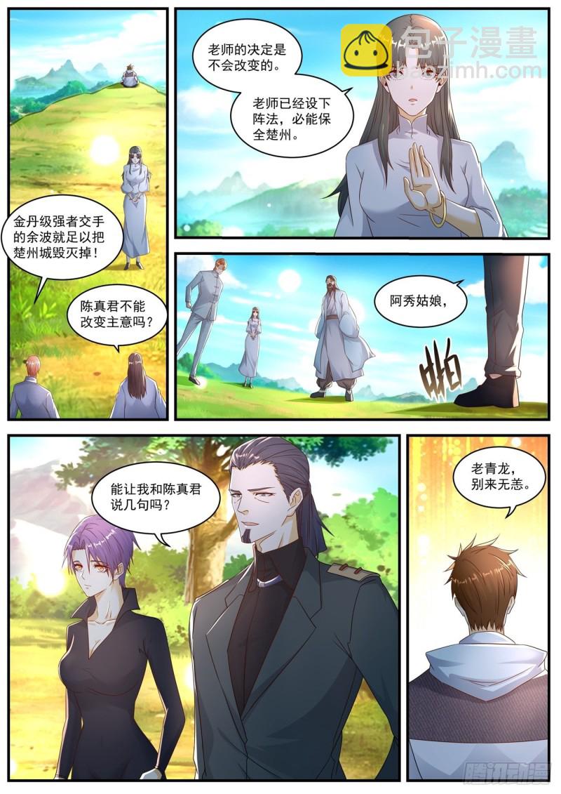 第575回10