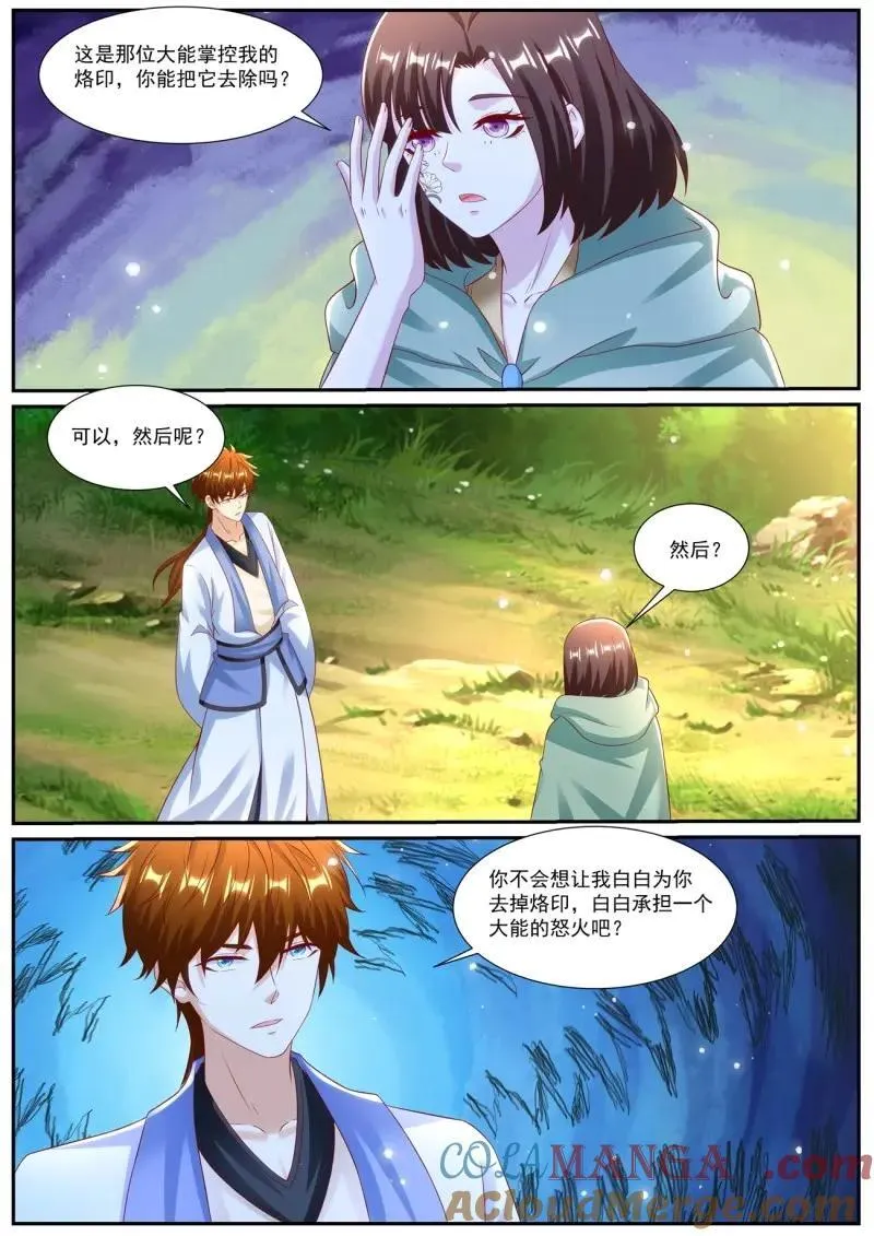 第996话 第981回6