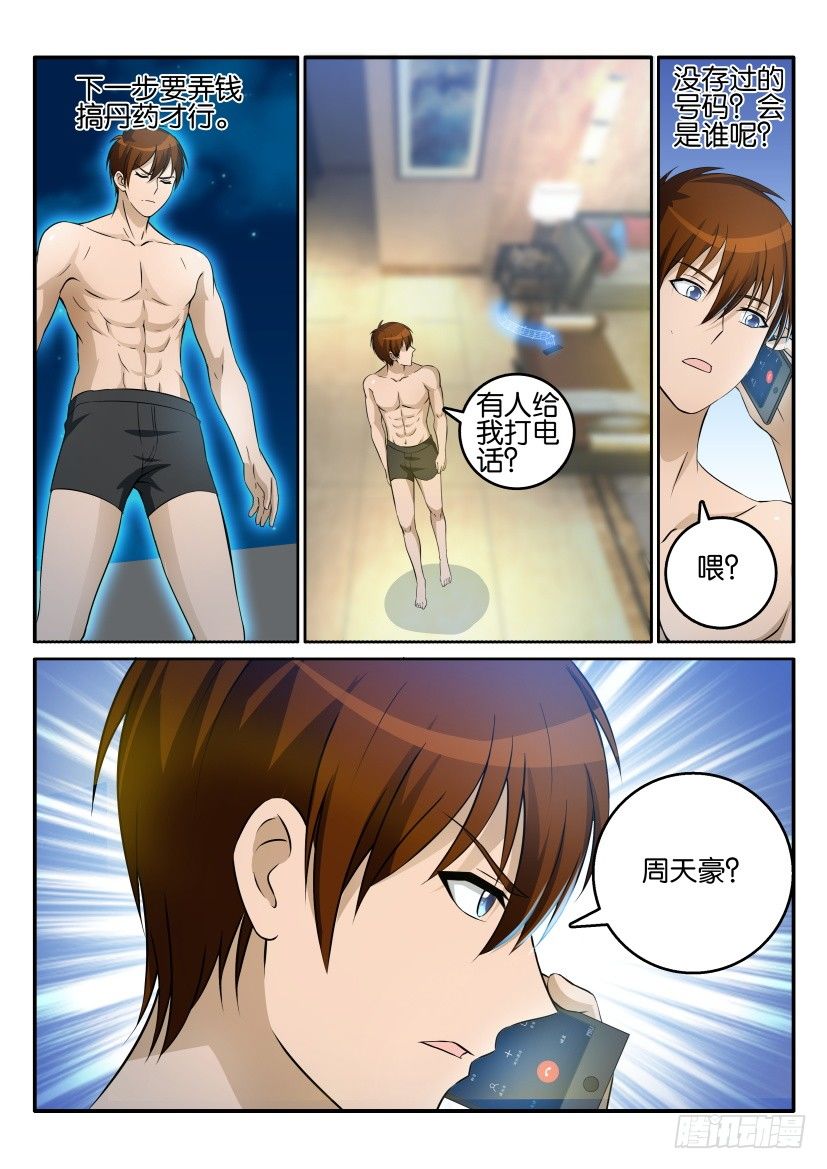 第十五回9