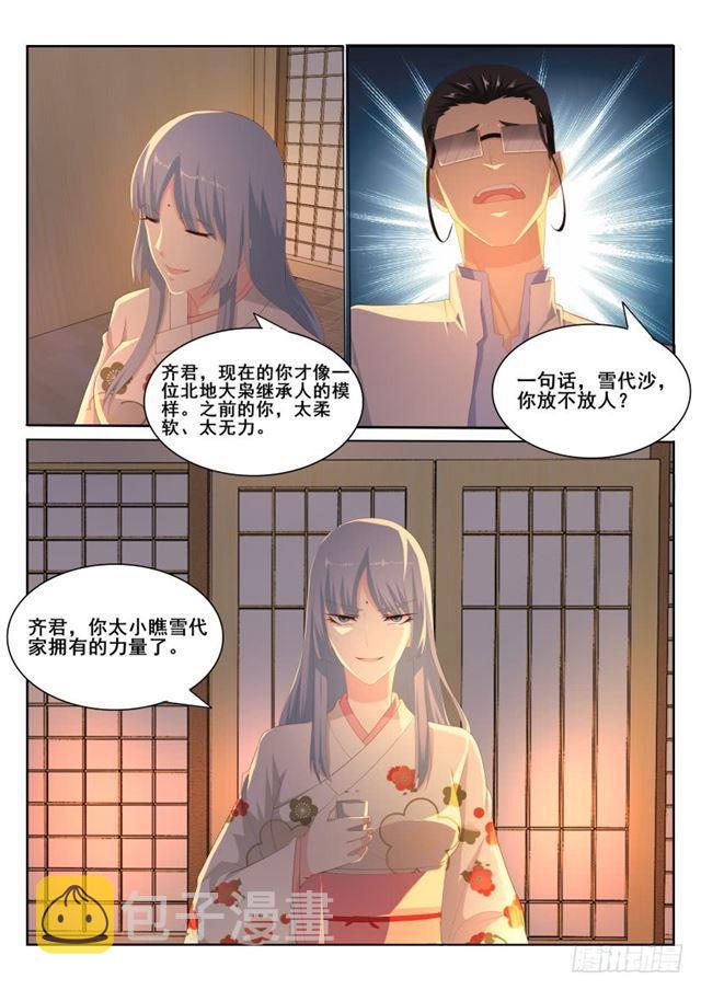 第195回10