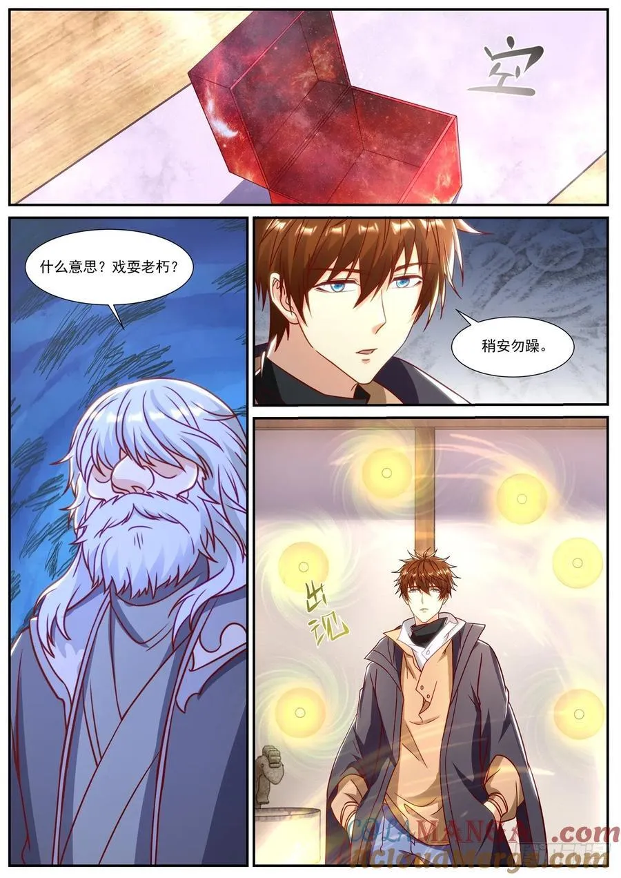 第917话 第902回1