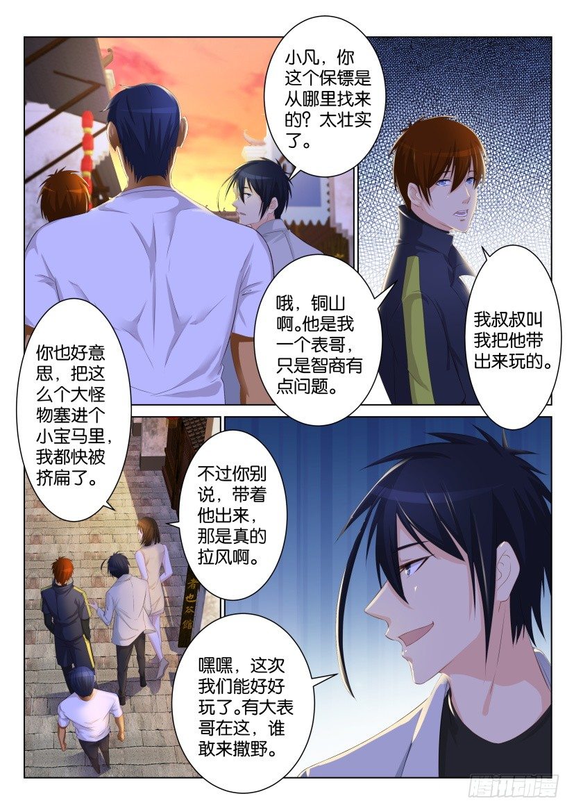 第九十二回1