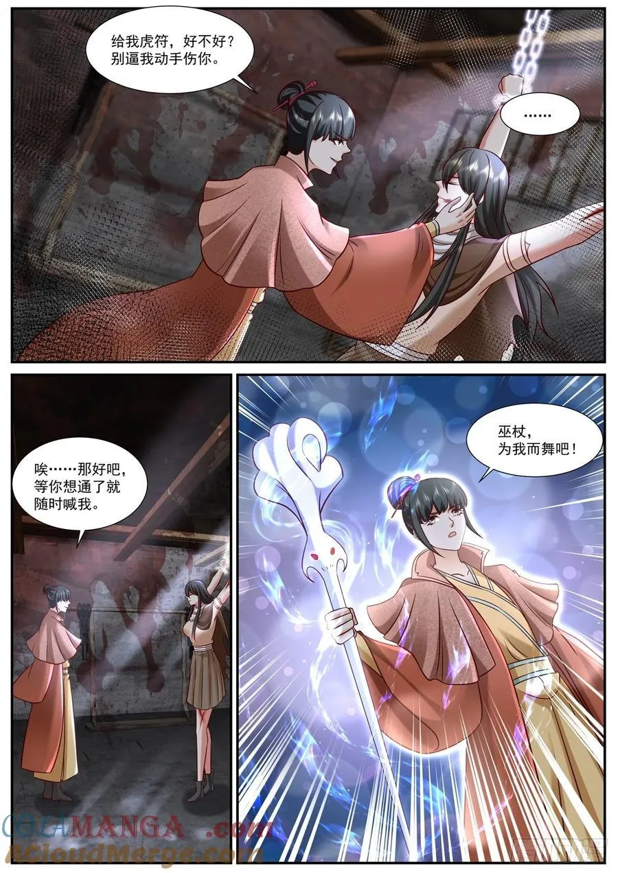 第934话 第919回4