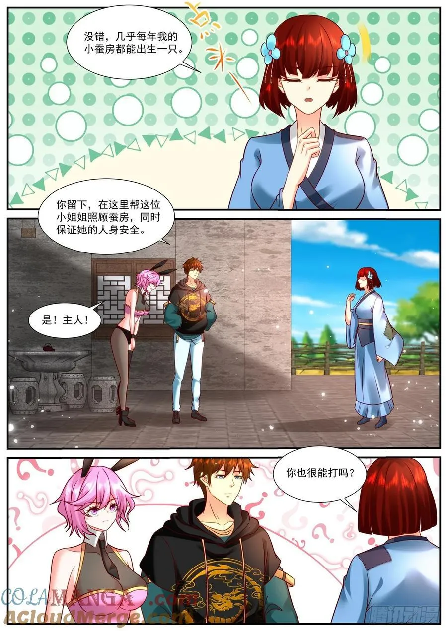 第943话 第928回8