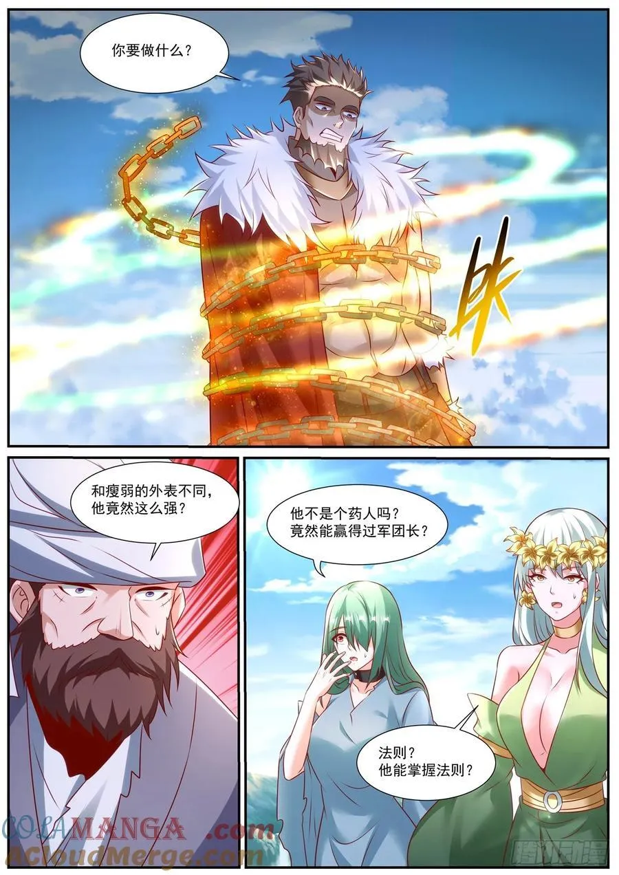 第971话 第956回14