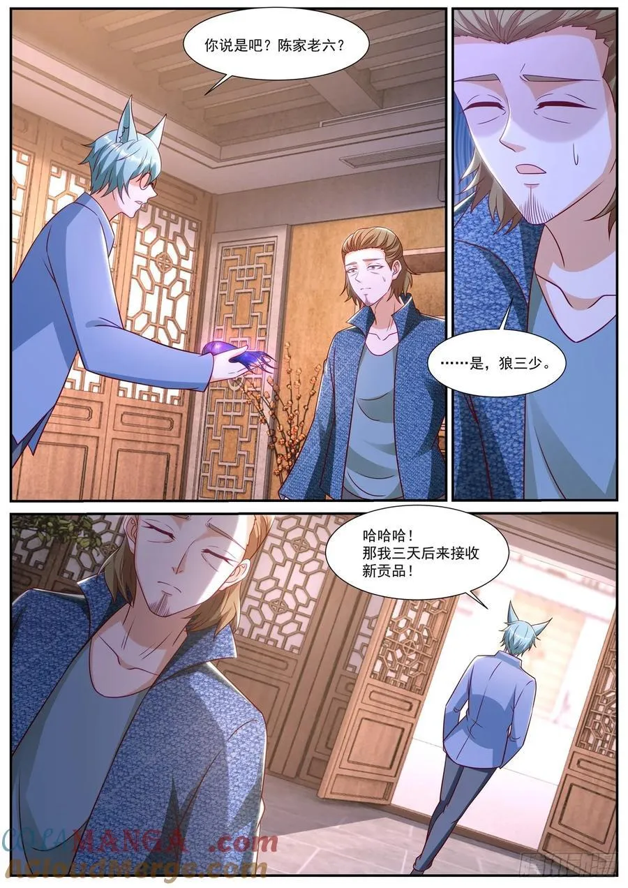 第926话 第911回11