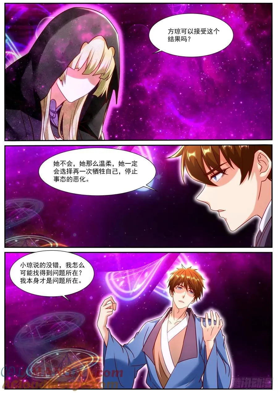 第964话 第949回9