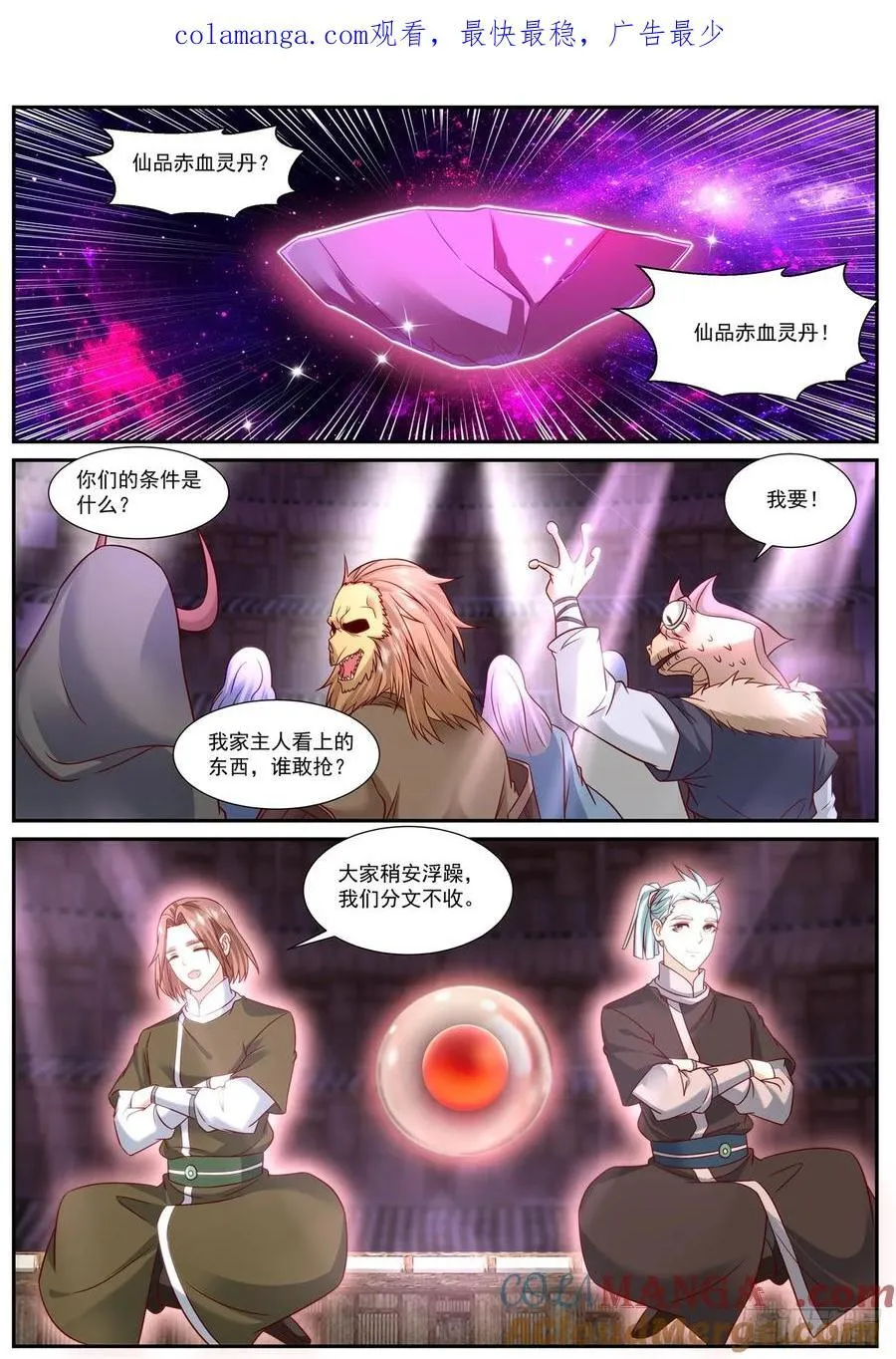 第912话 第897回14