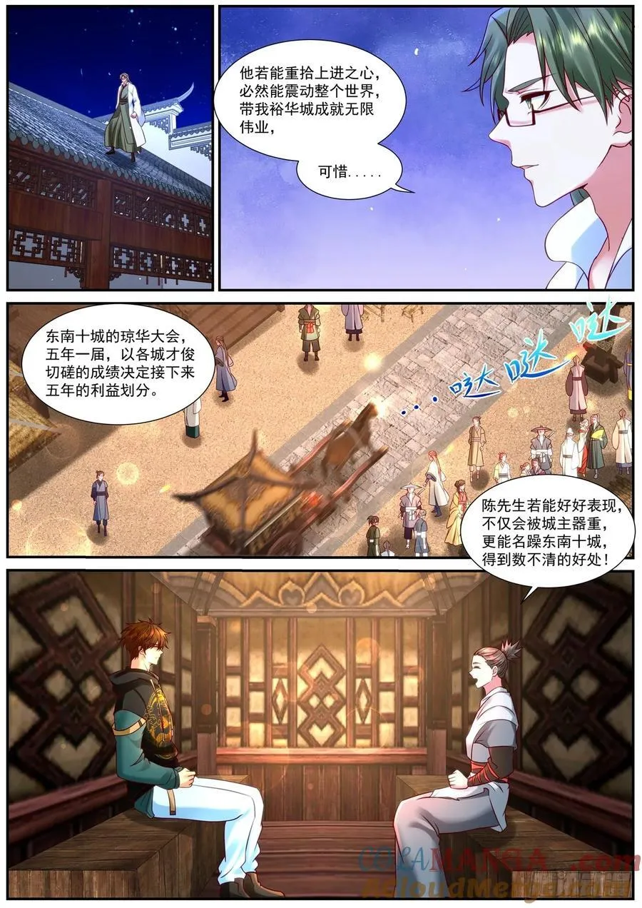 第947话 第932回3