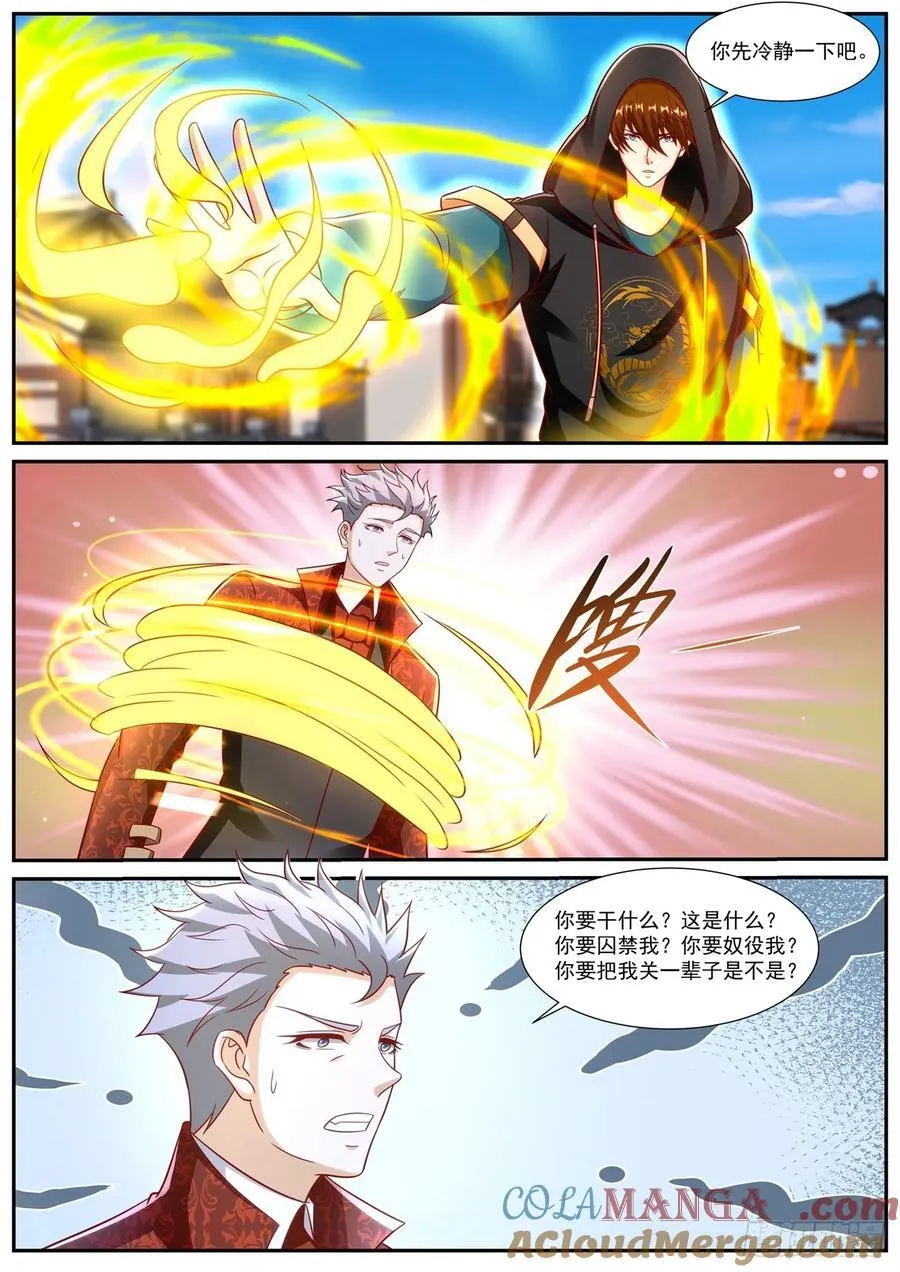 第938话 第923回5