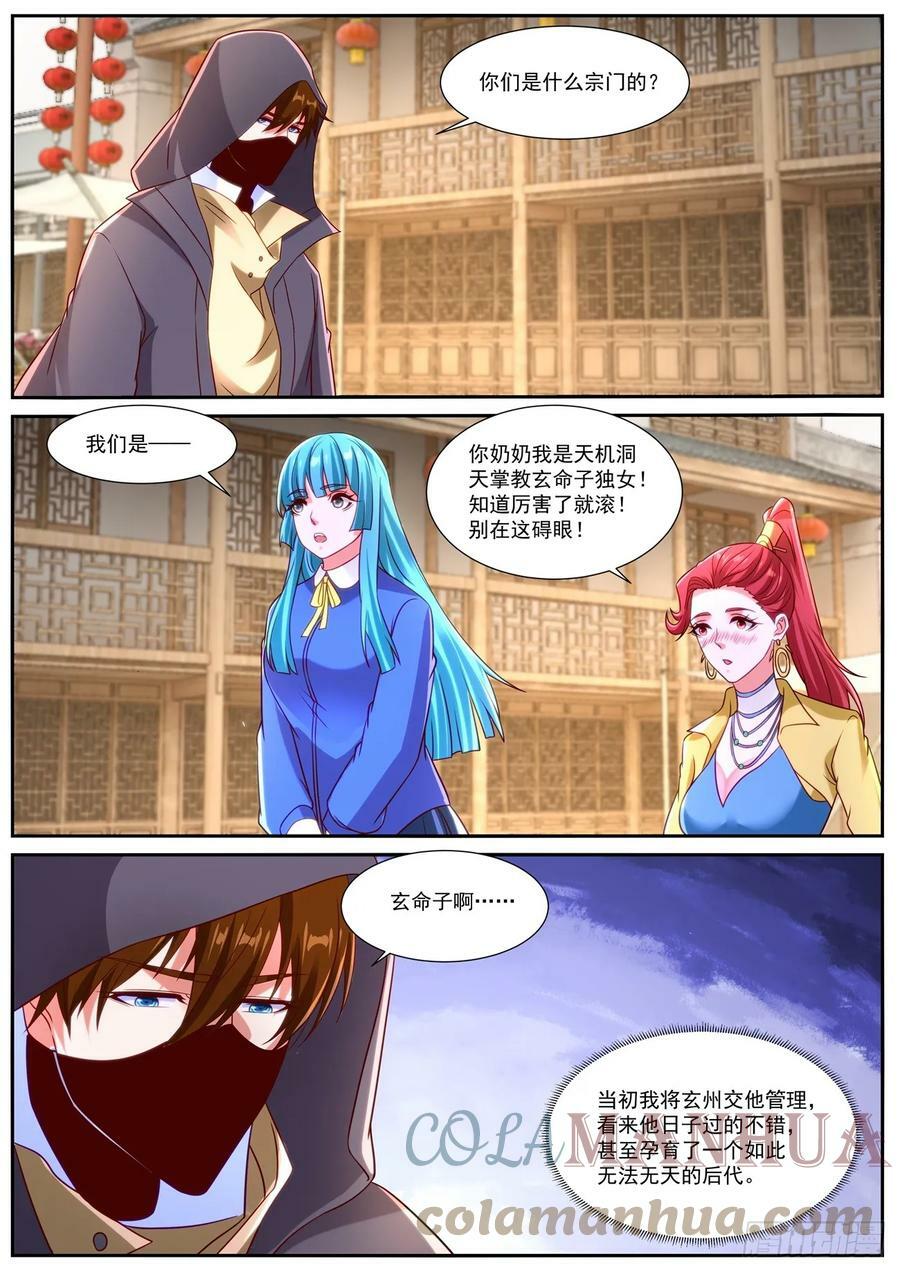 第867回9