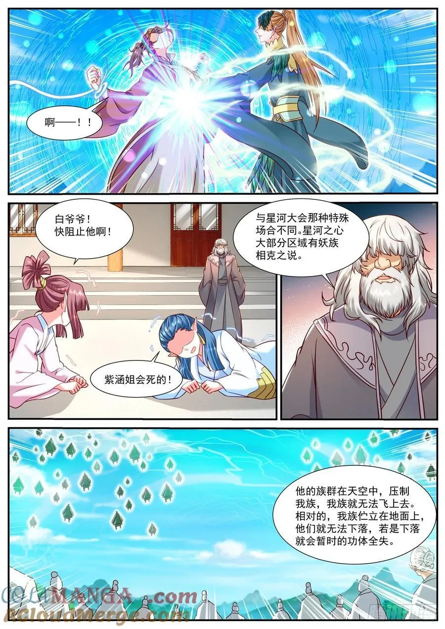 第921话 第906回10