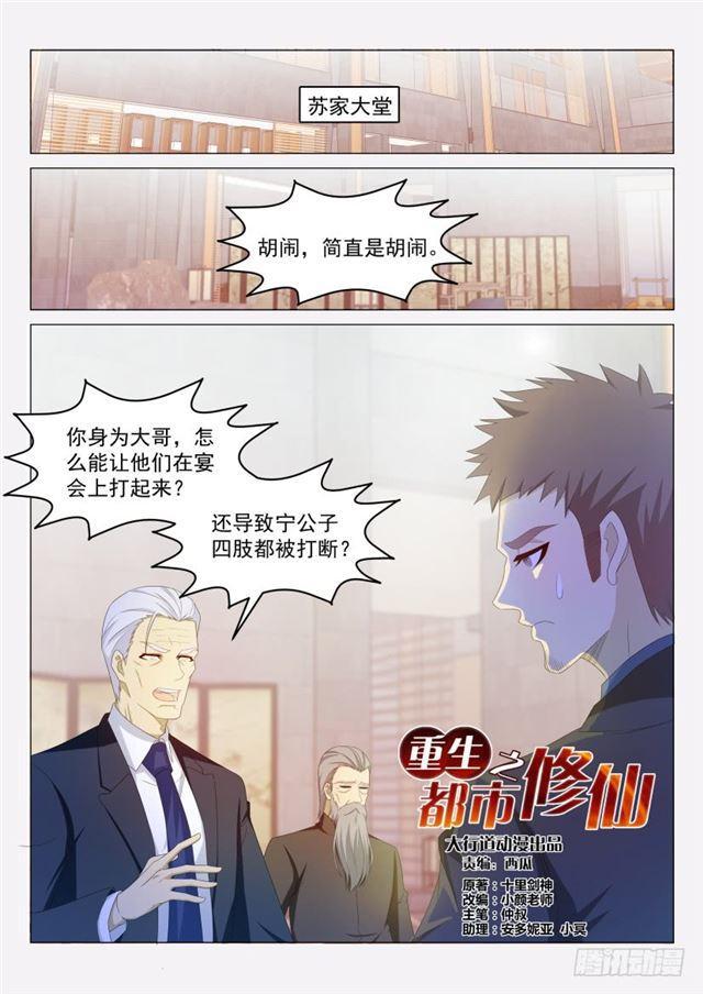第190回8