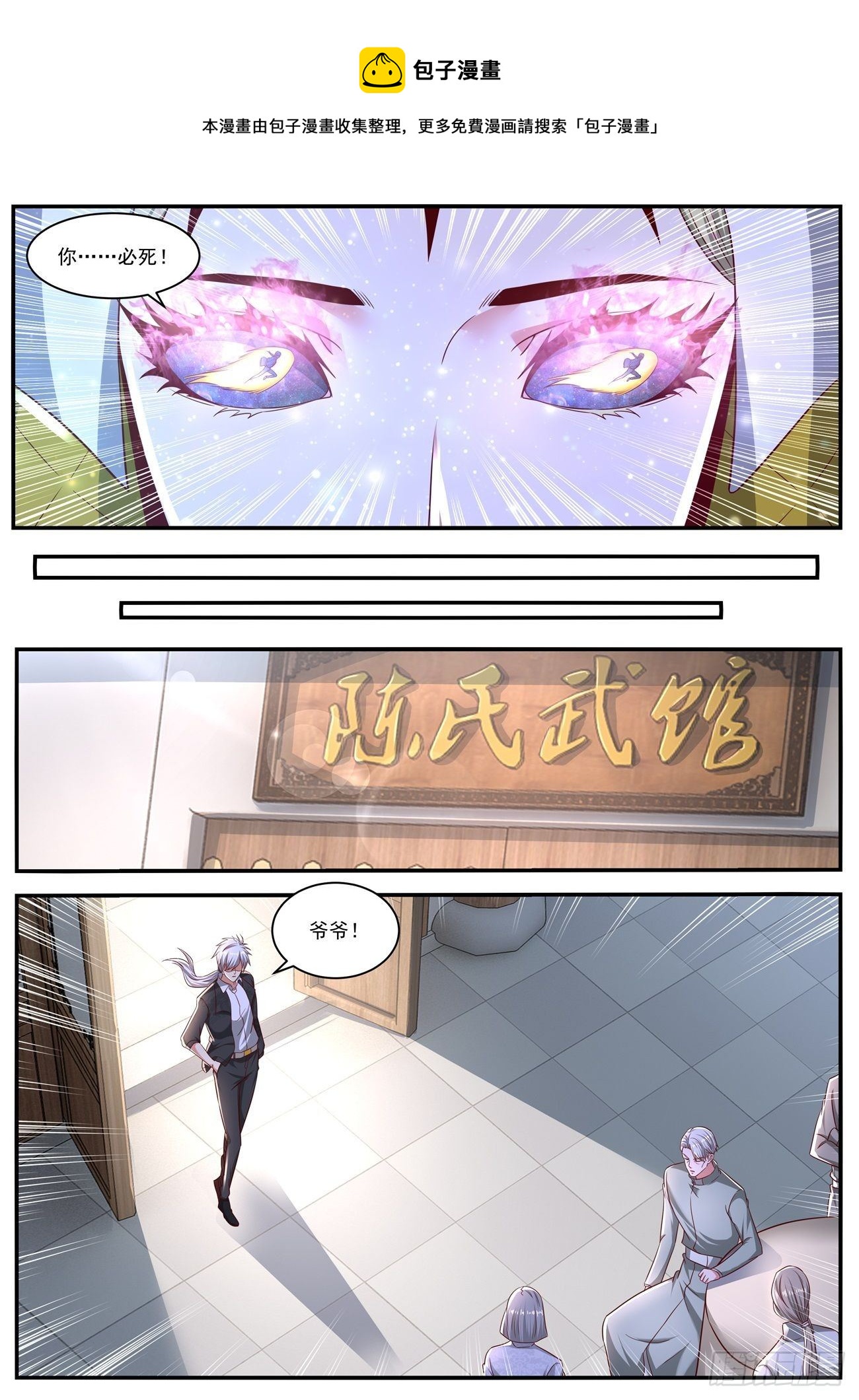 第650回4