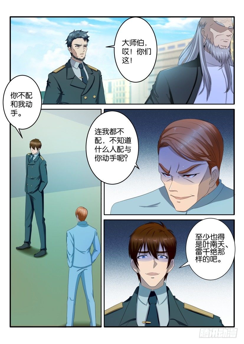第六十四回3