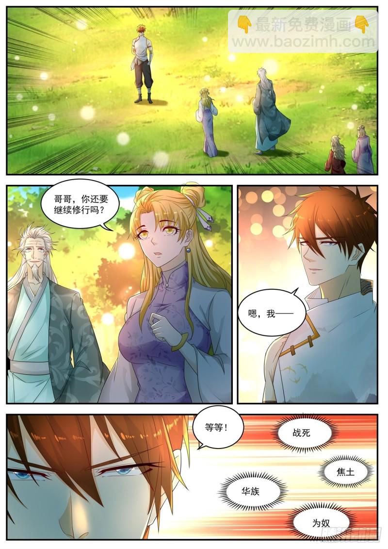 第534回8