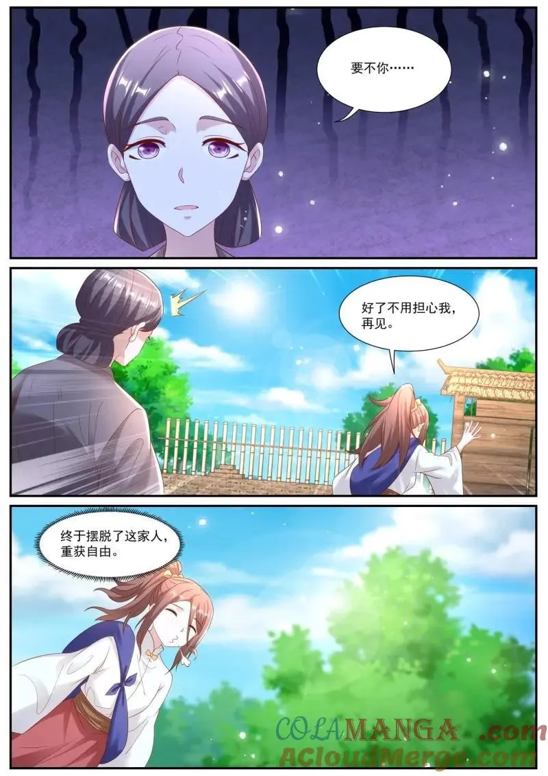 第1008话 第993回5