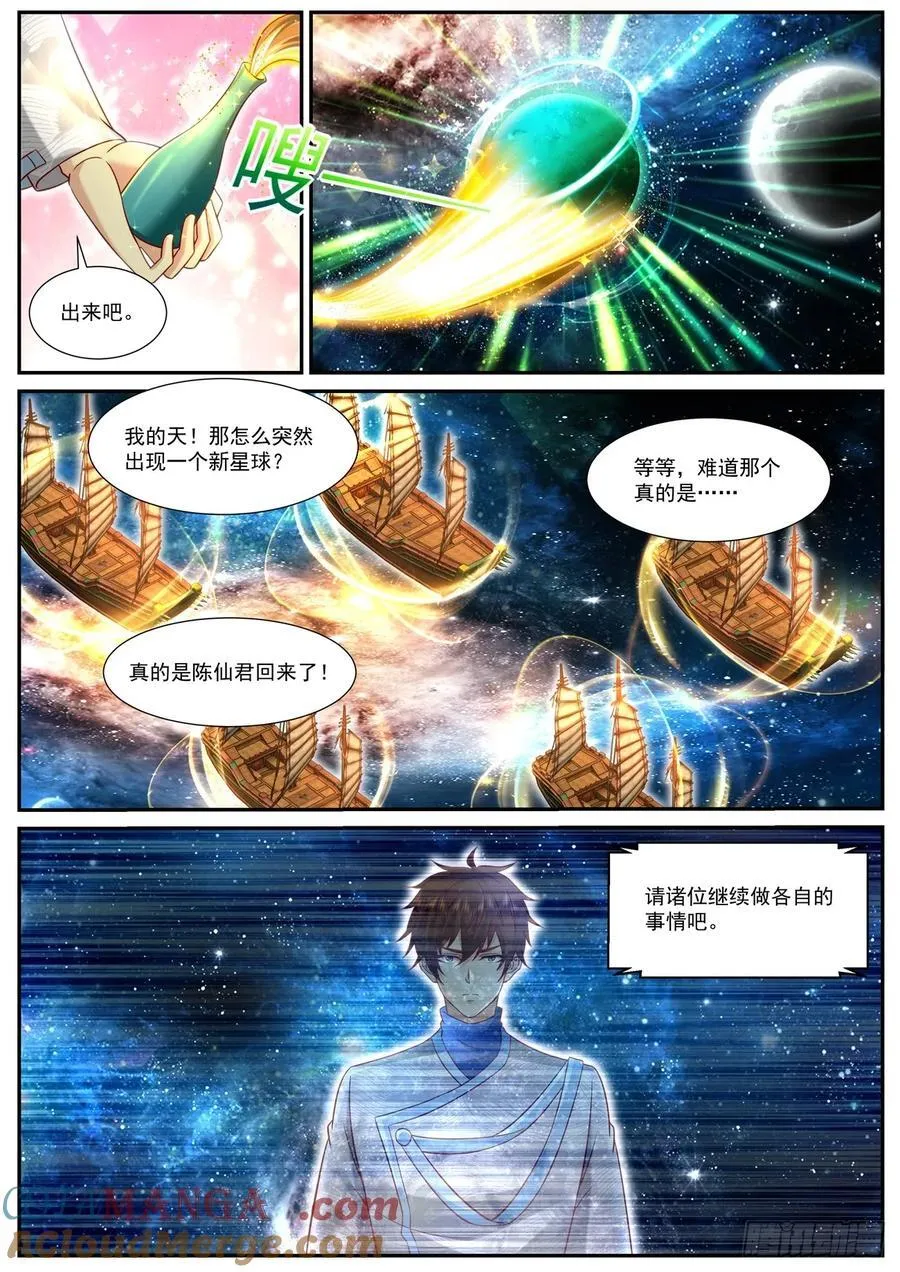 第953话 第938回3