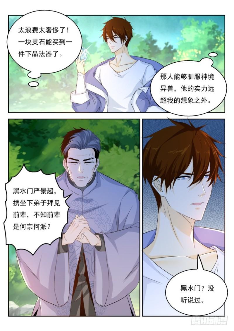 第332回11