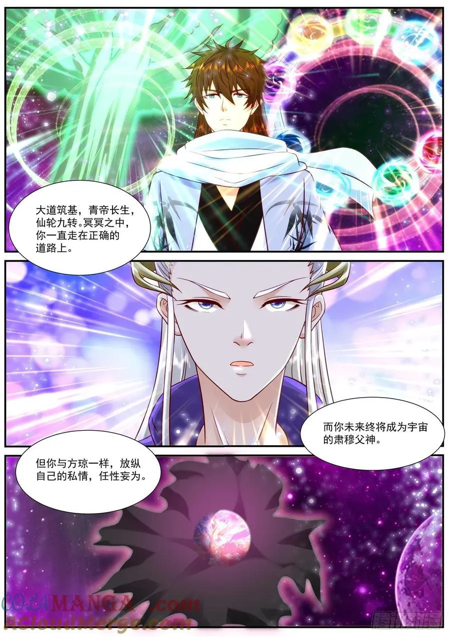 第930话 第915回10