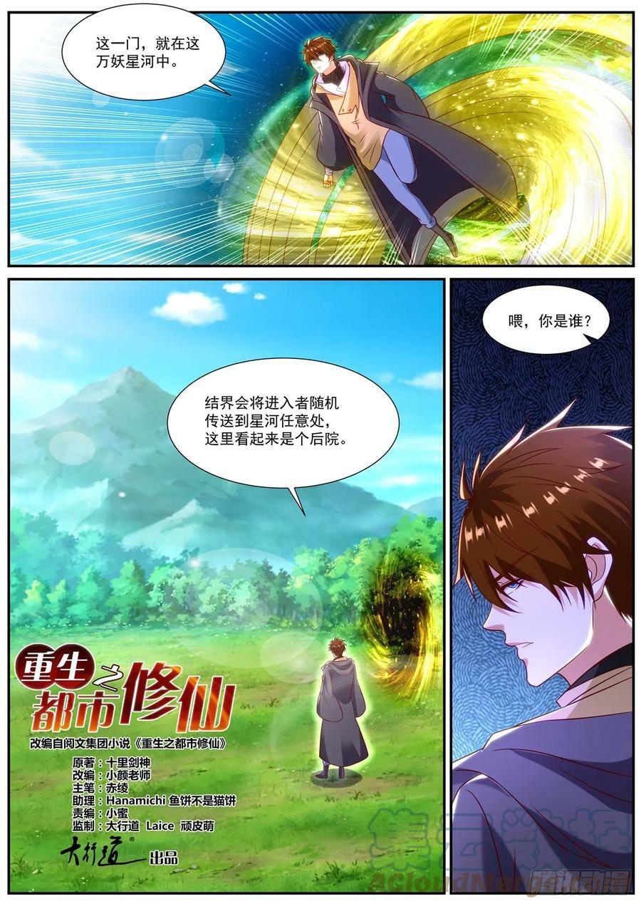 第870回7