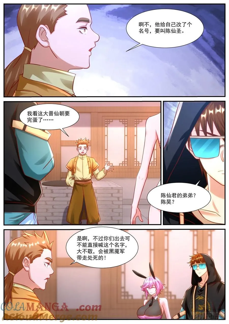 第935话 第920回4