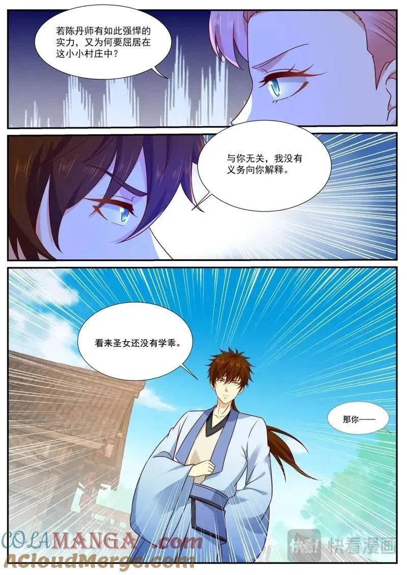 第992话 第977回1