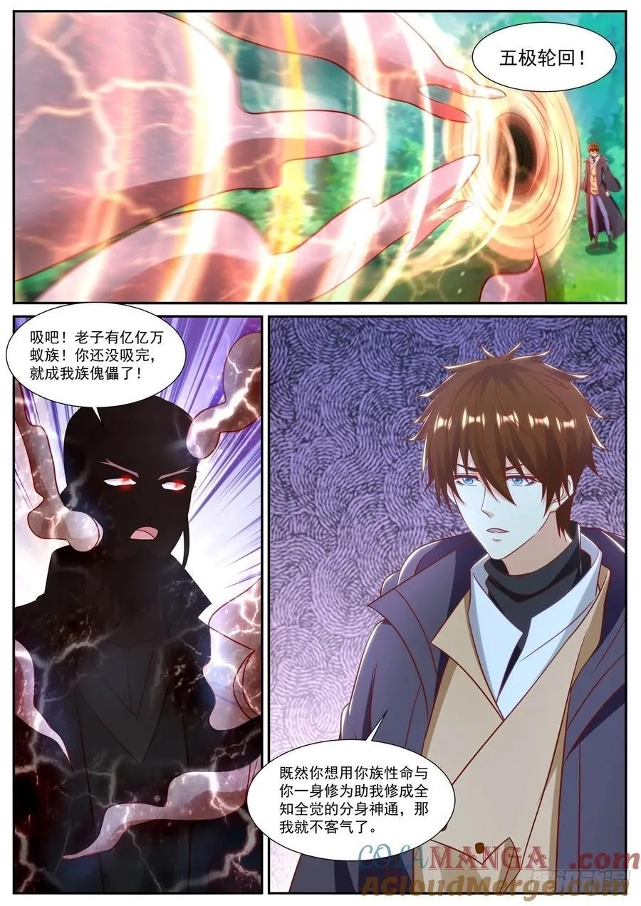 第911话 第896回1