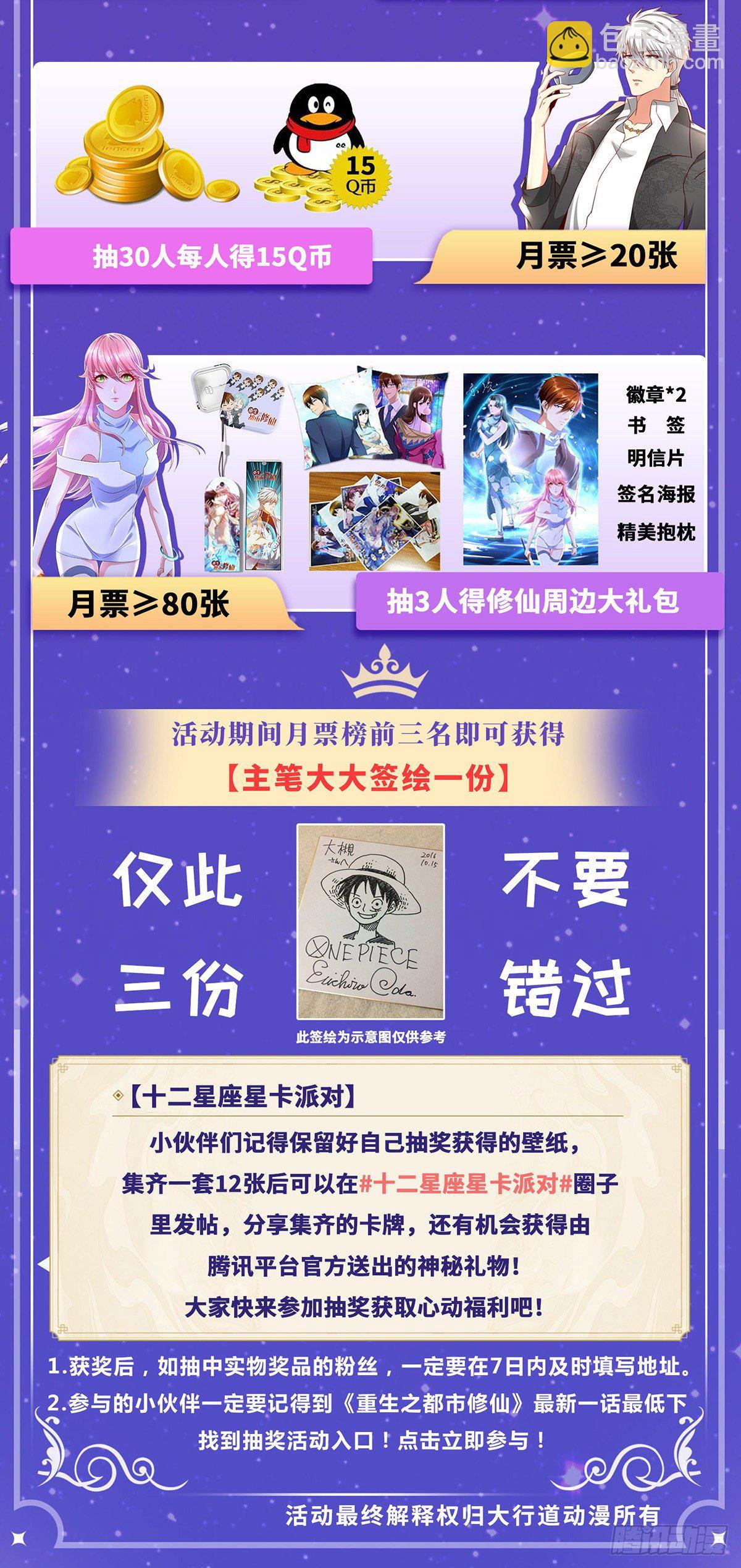 第679回13