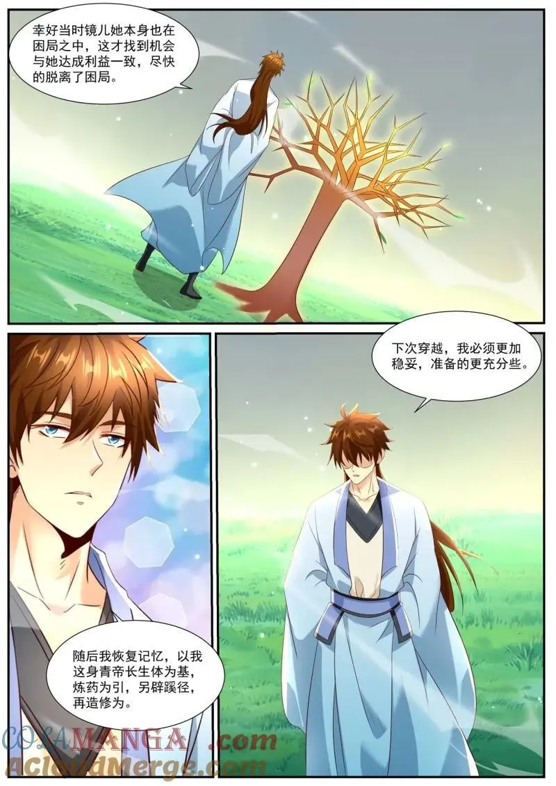 第1010话 第995回3