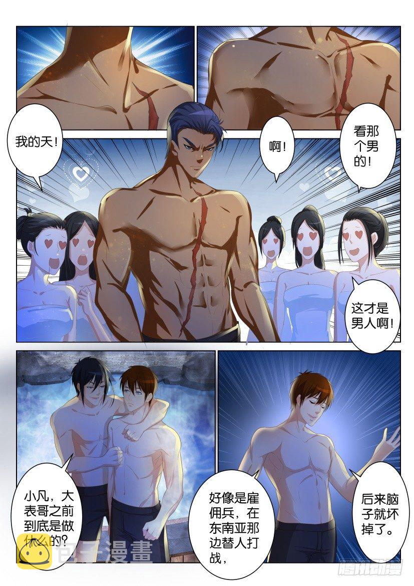 第九十三回2