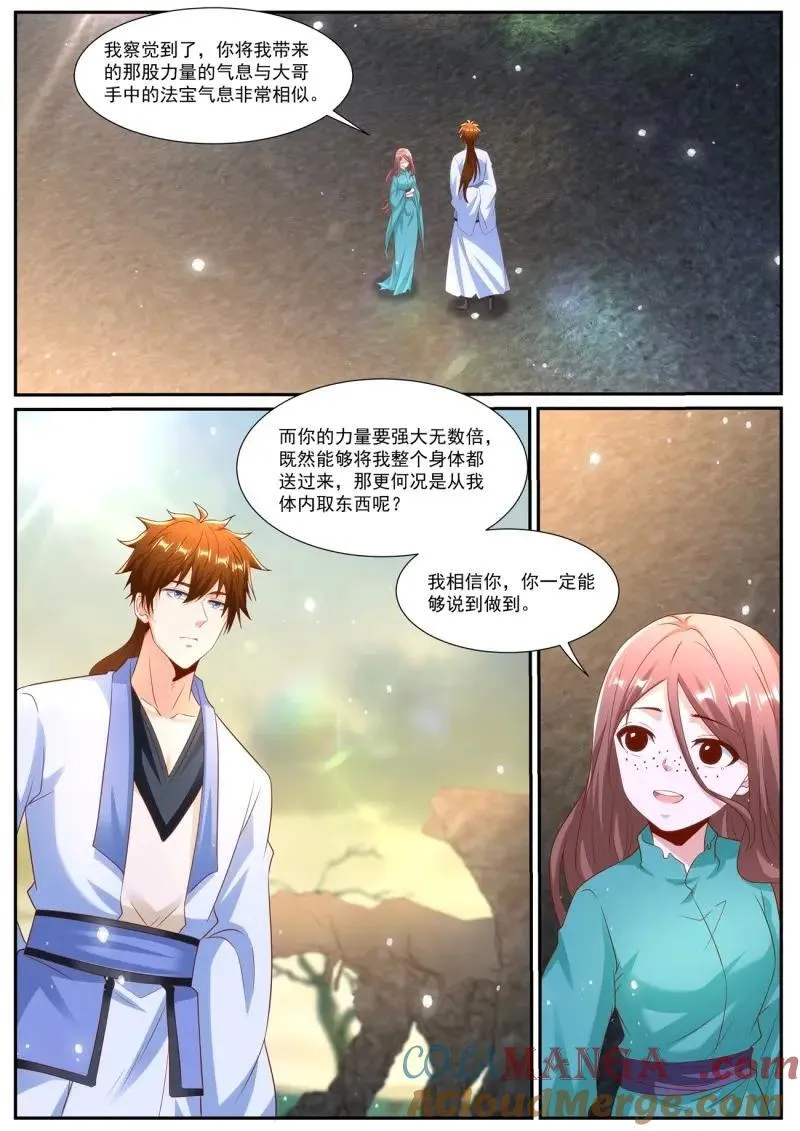 第1002话 第987回2