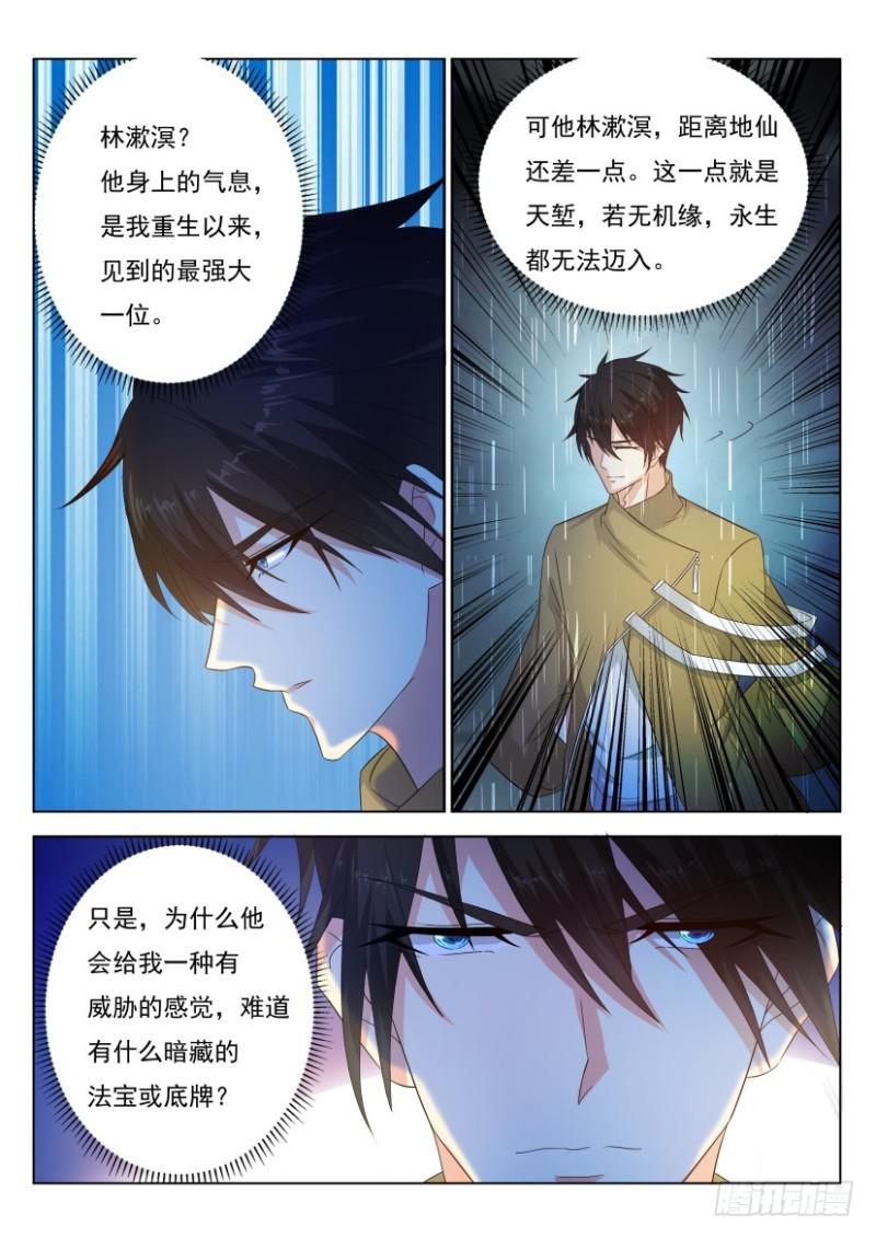 第290回5