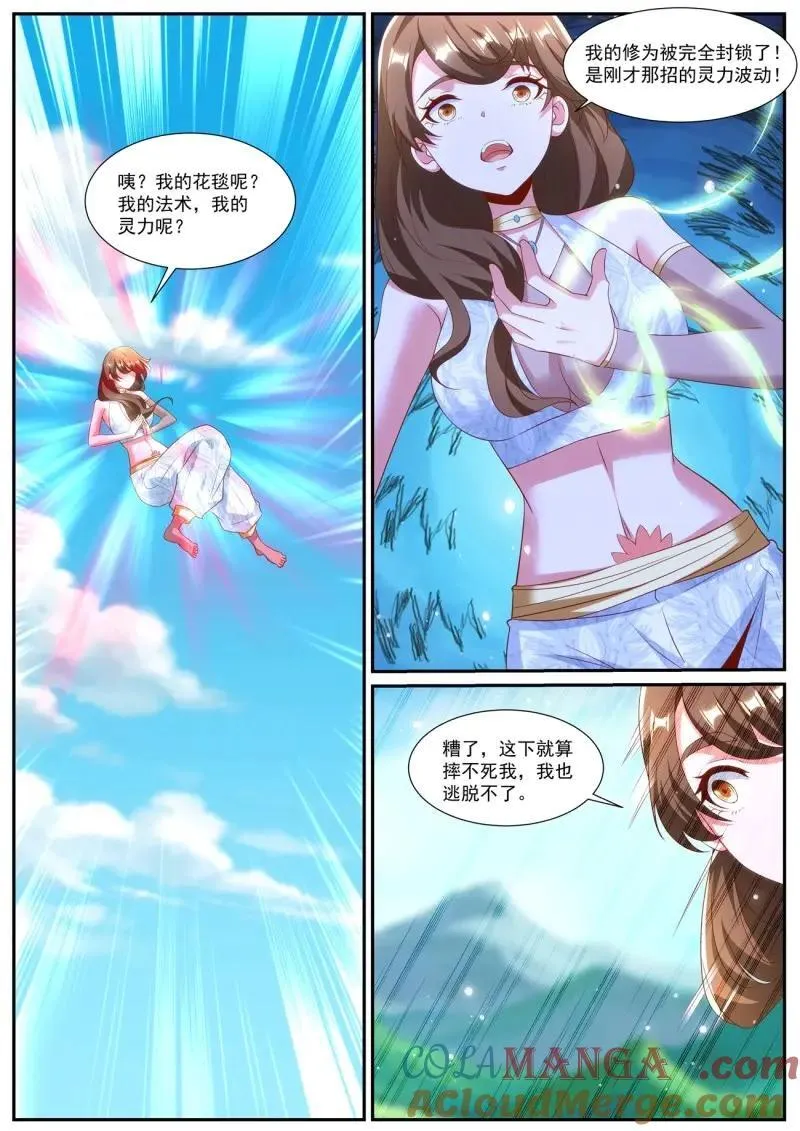 第1005话 第990回4