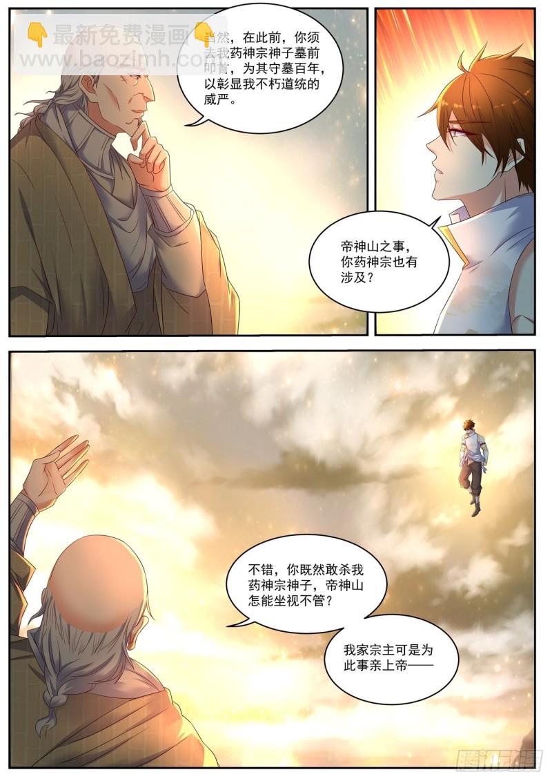 第535回9