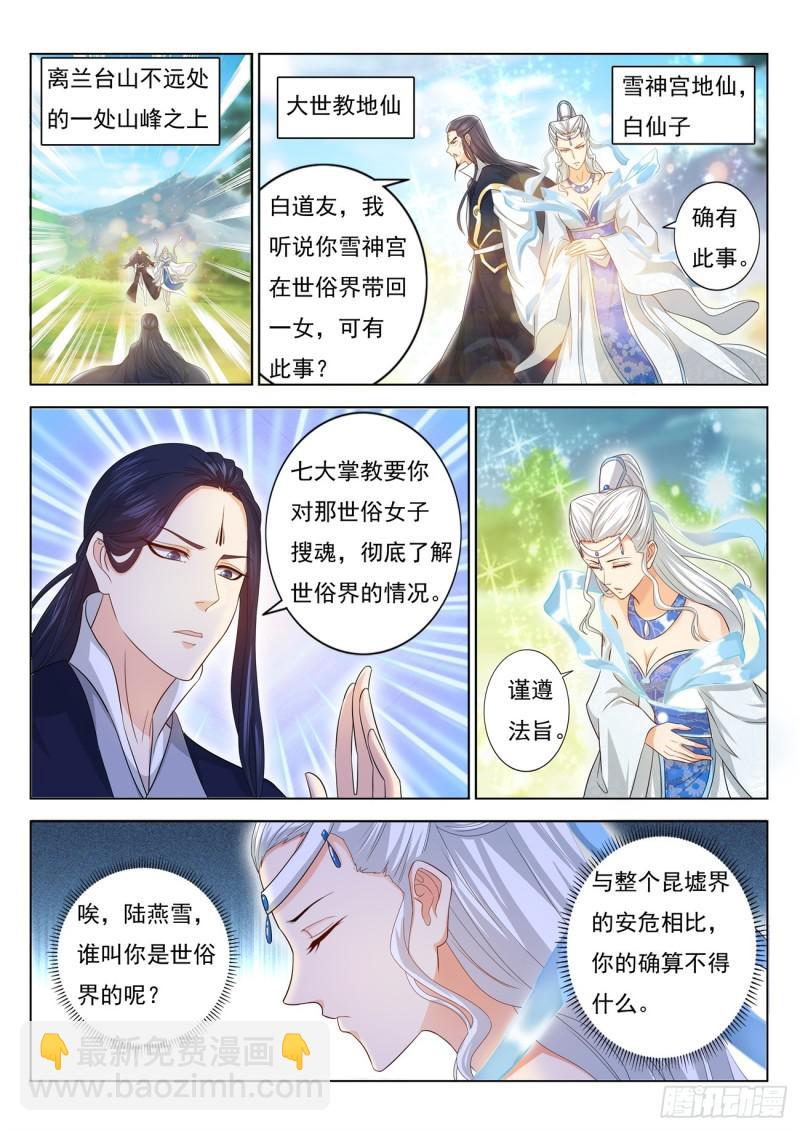 第378回6