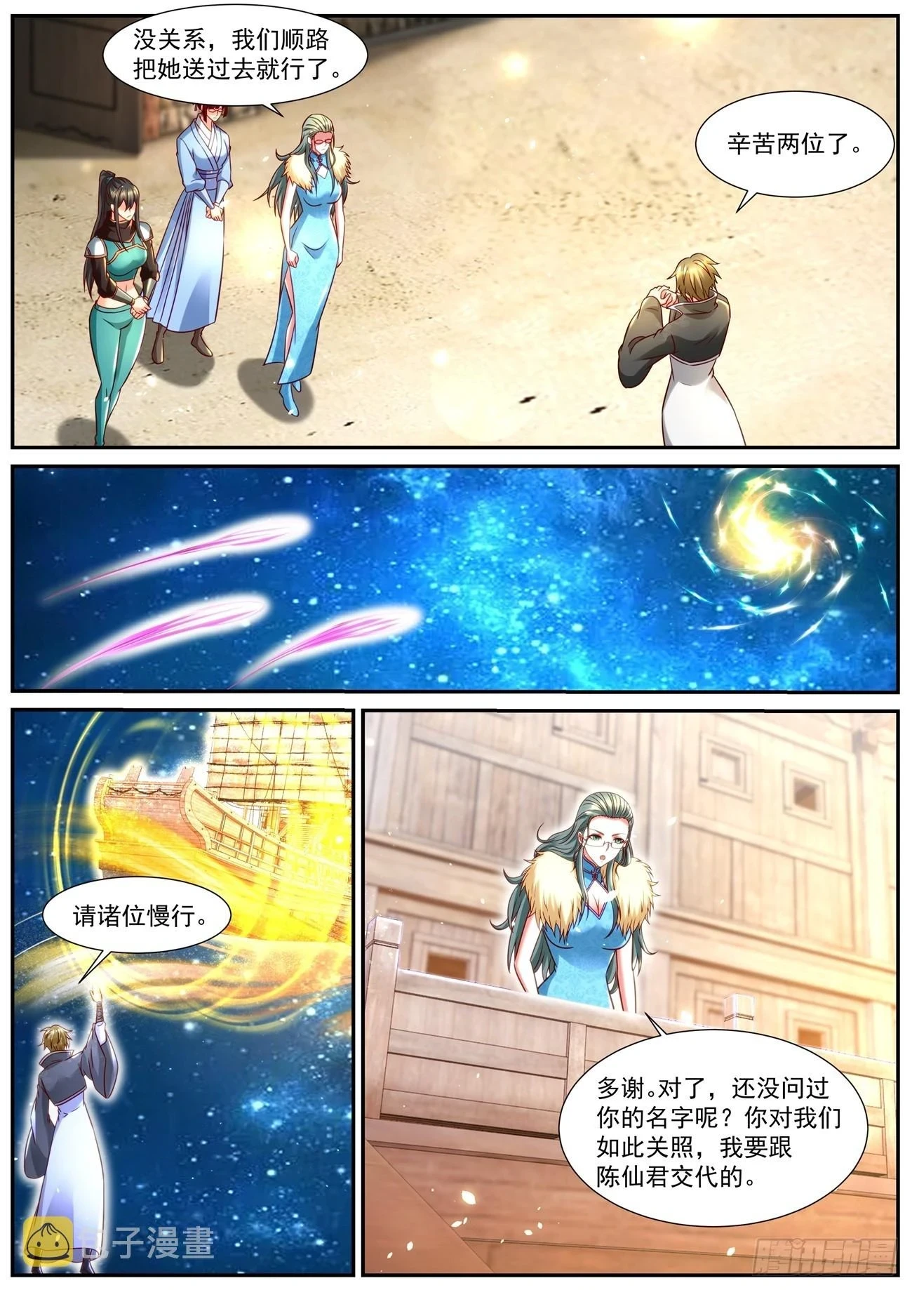 第857回2