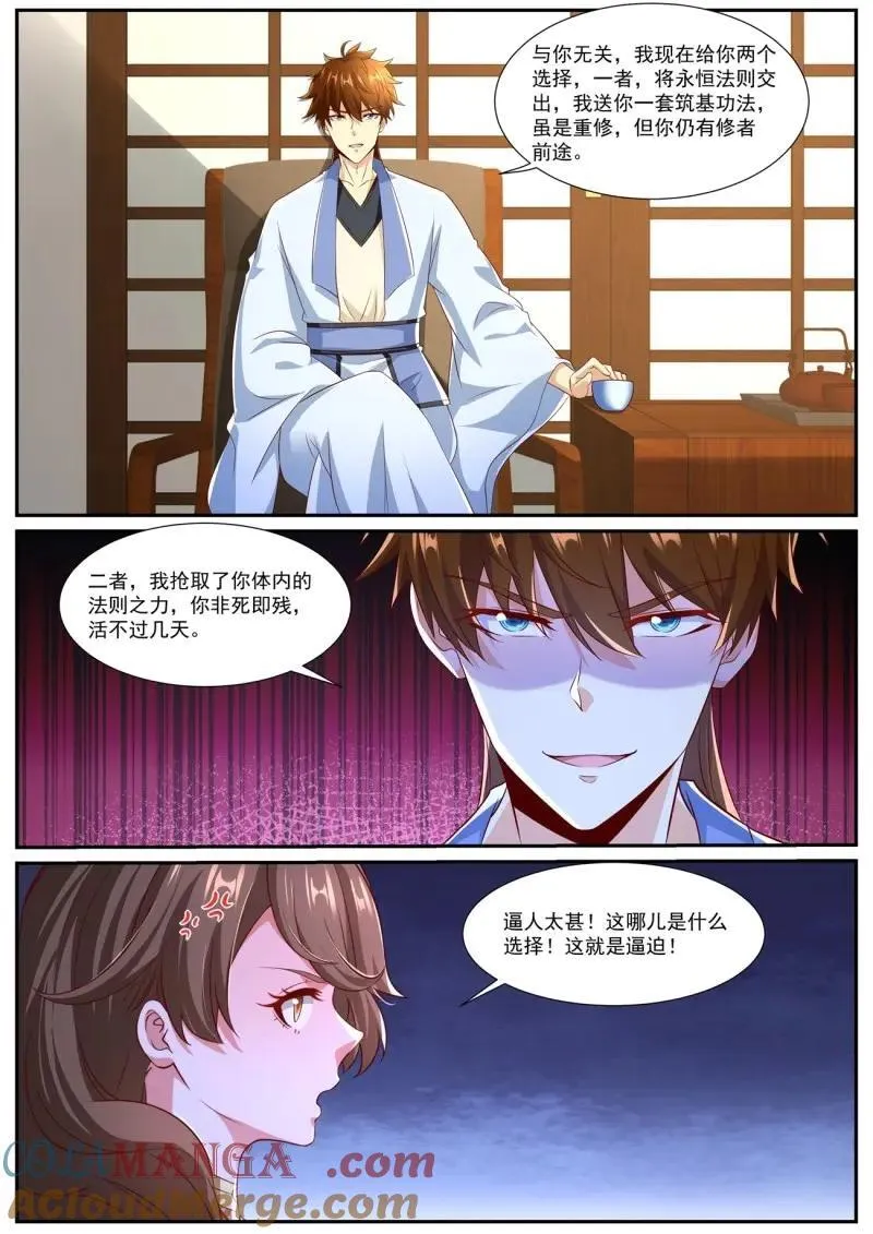 第1006话 第991回1
