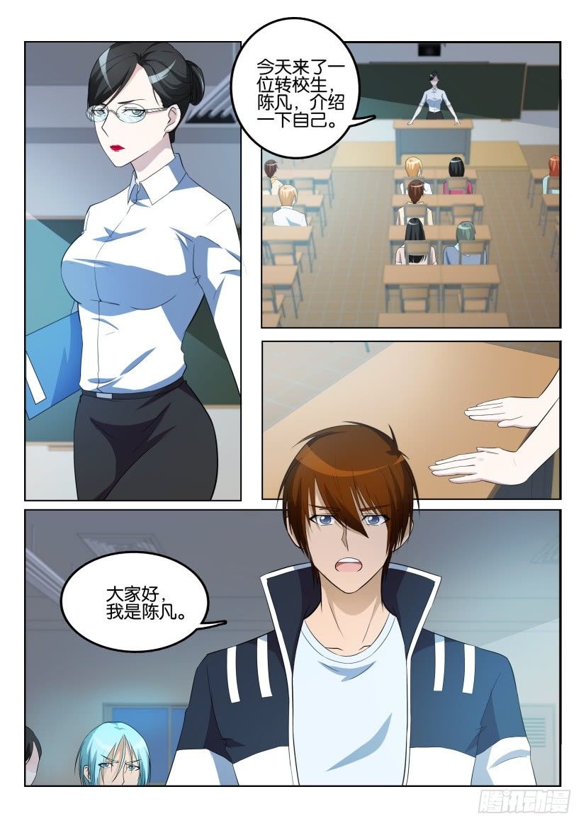 第九回11