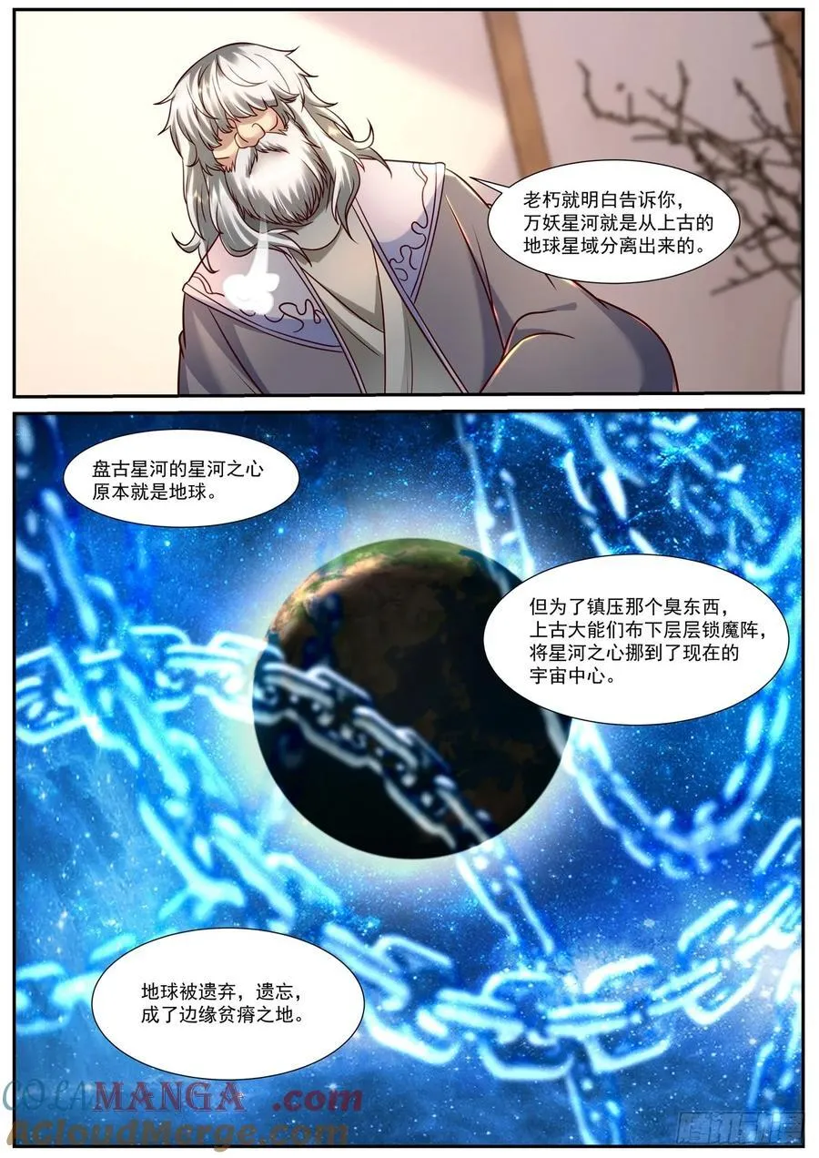第916话 第901回9
