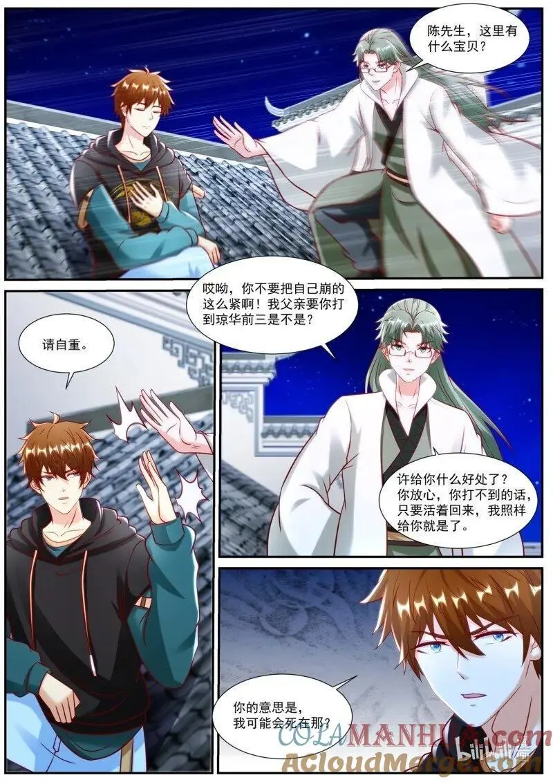第931回10