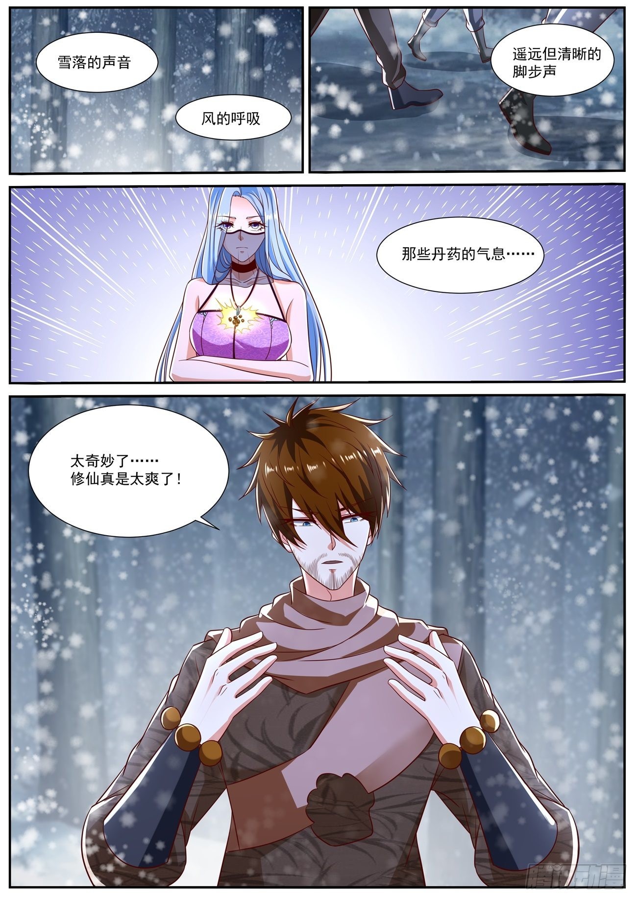 第799回3