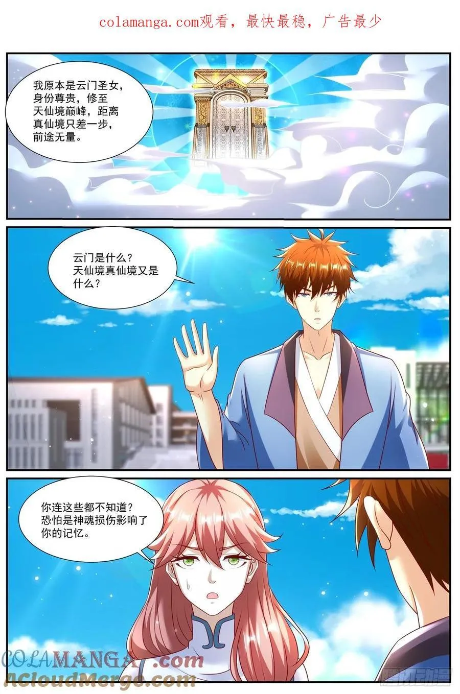 第976话 第961回13