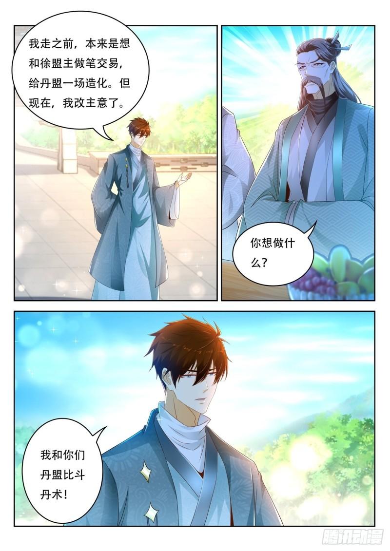 第472回5