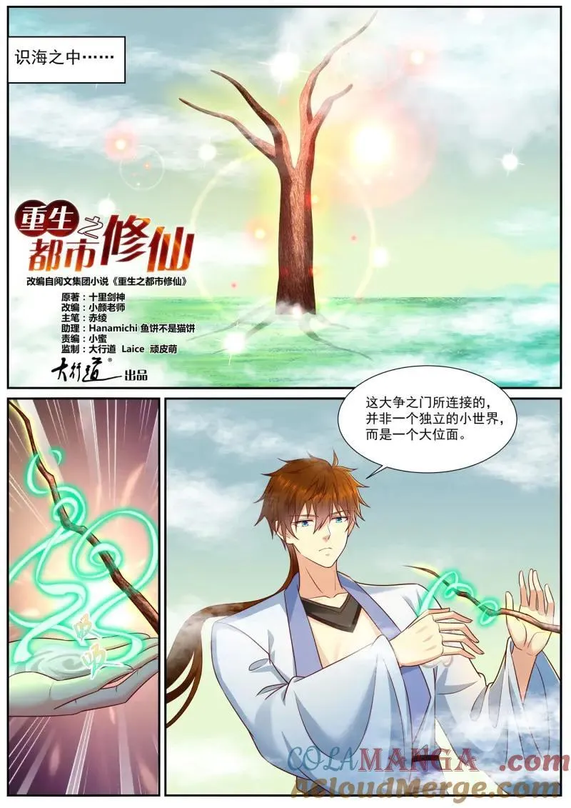 第993话 第978回2