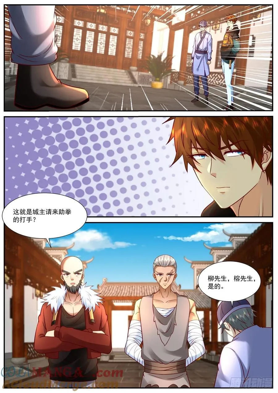 第945话 第930回8