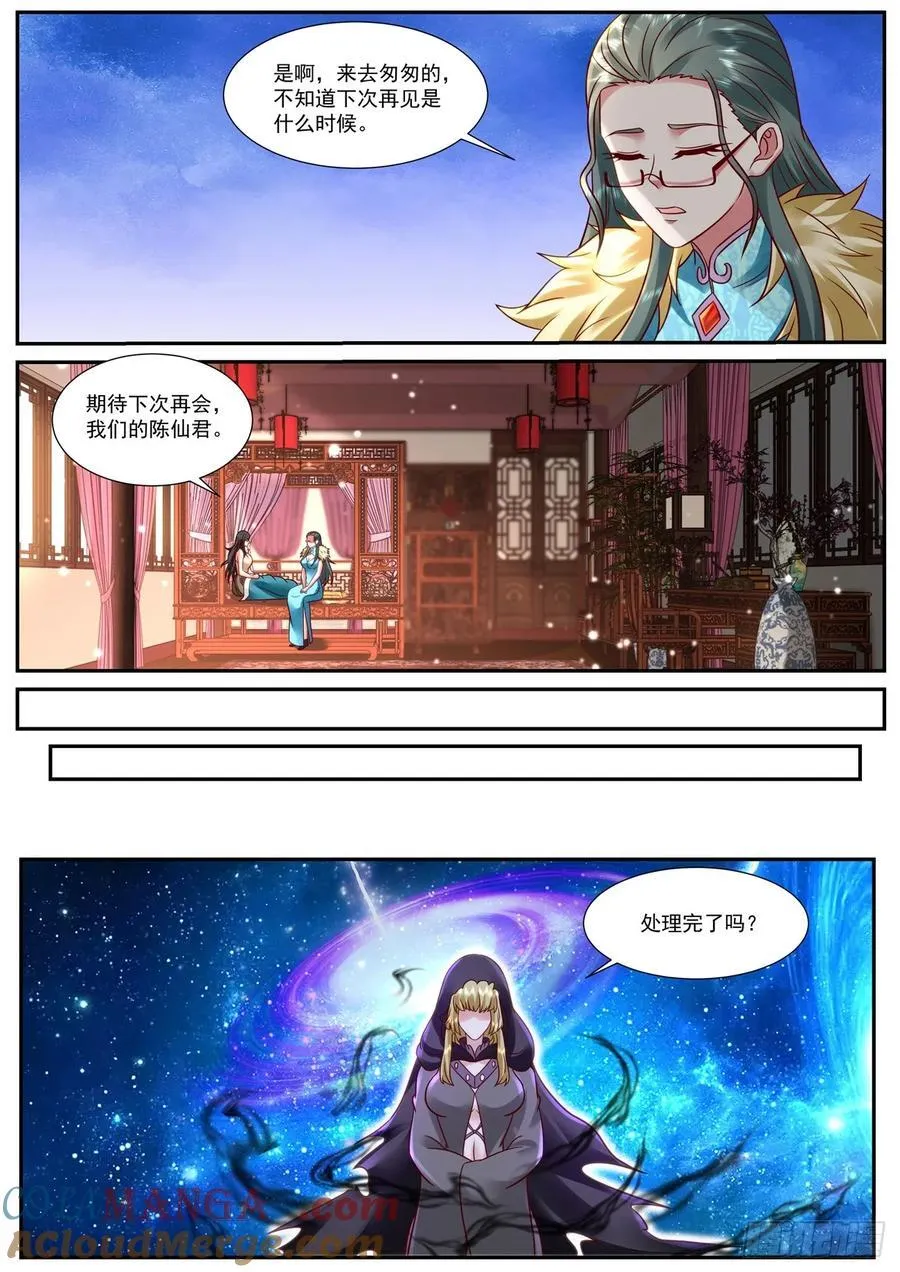 第941话 第926回4