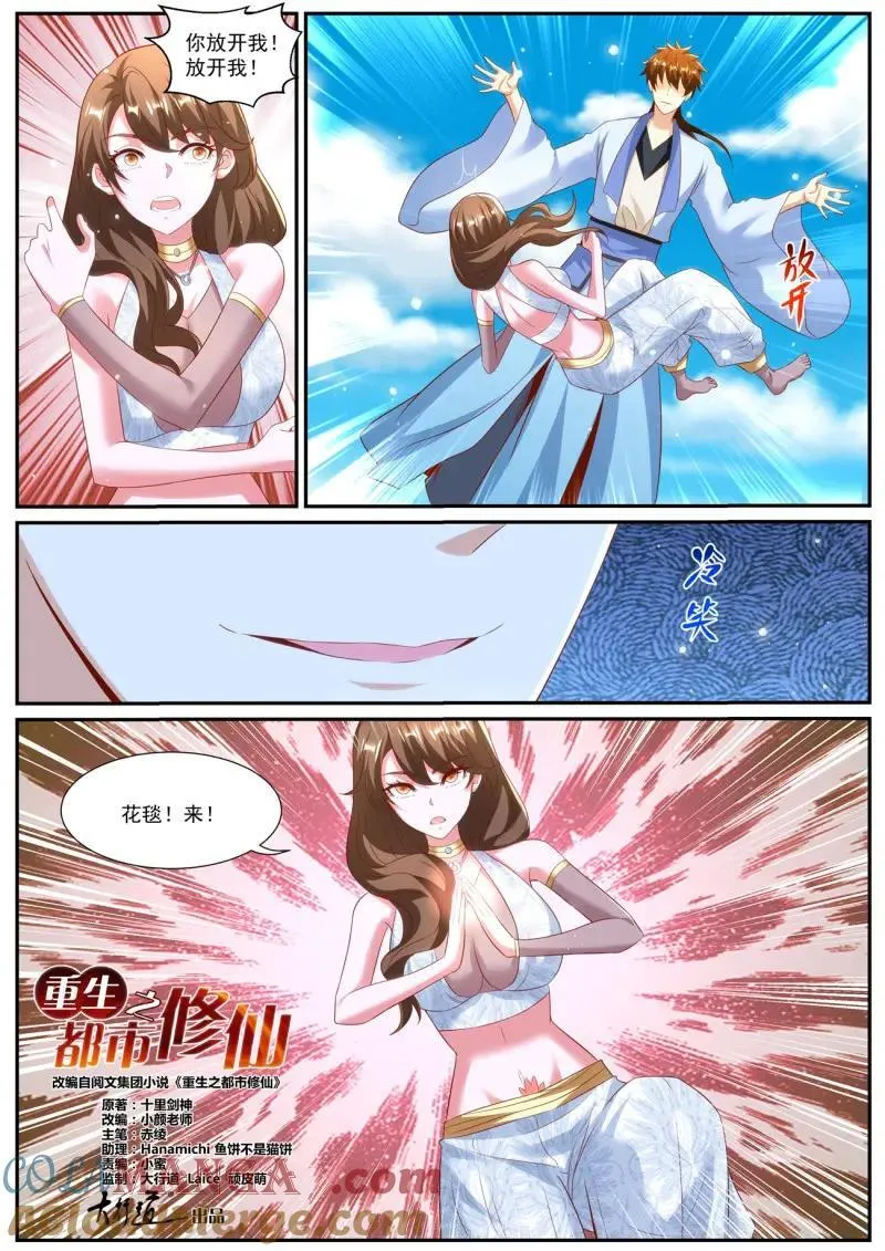 第1005话 第990回3