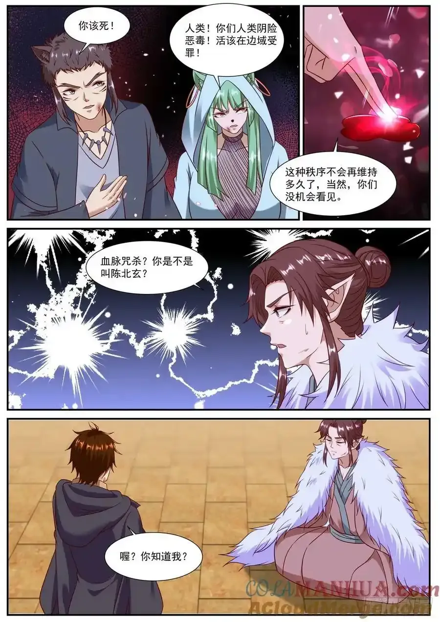 第890回2